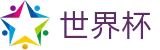 FIFA世界杯足彩SHIJIEBEI · 官方赛事发布与服务中心